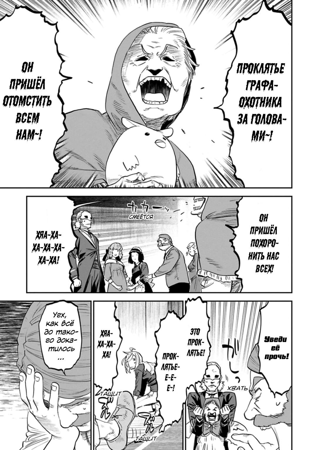 Манга Фантастический мир с обращённым в красавицу мужчиной и… - Глава 157 Страница 4