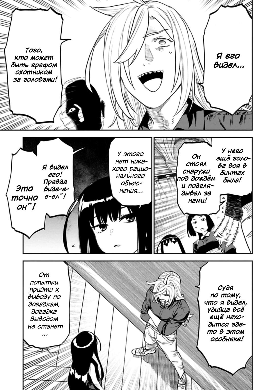 Манга Фантастический мир с обращённым в красавицу мужчиной и… - Глава 157 Страница 8