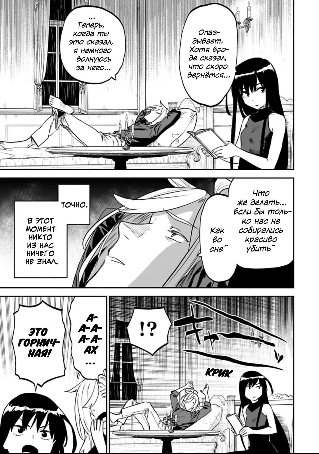 Манга Фантастический мир с обращённым в красавицу мужчиной и… - Глава 156 Страница 10