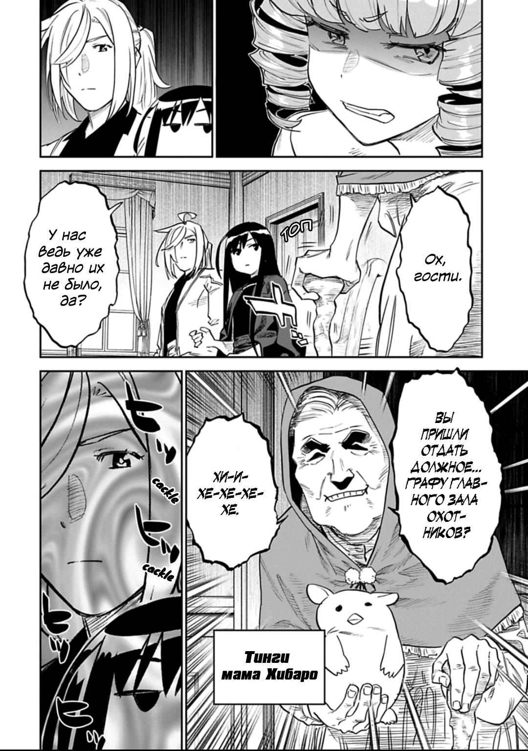 Манга Фантастический мир с обращённым в красавицу мужчиной и… - Глава 156 Страница 3