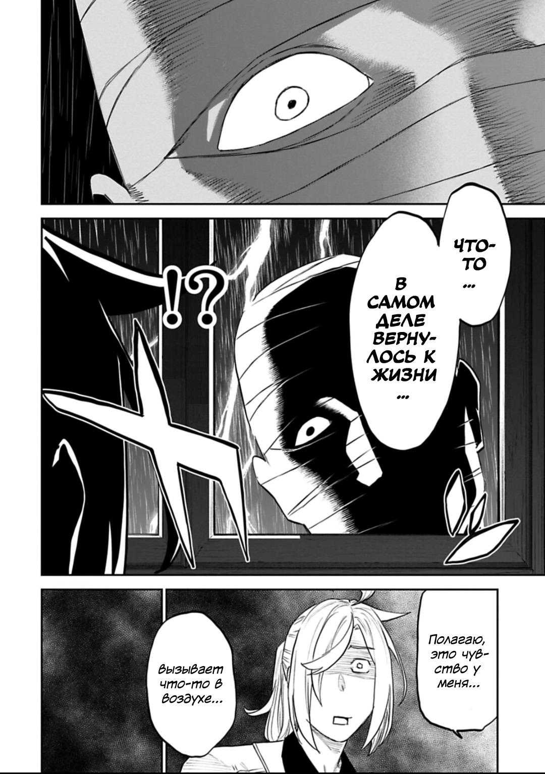 Манга Фантастический мир с обращённым в красавицу мужчиной и… - Глава 156 Страница 5