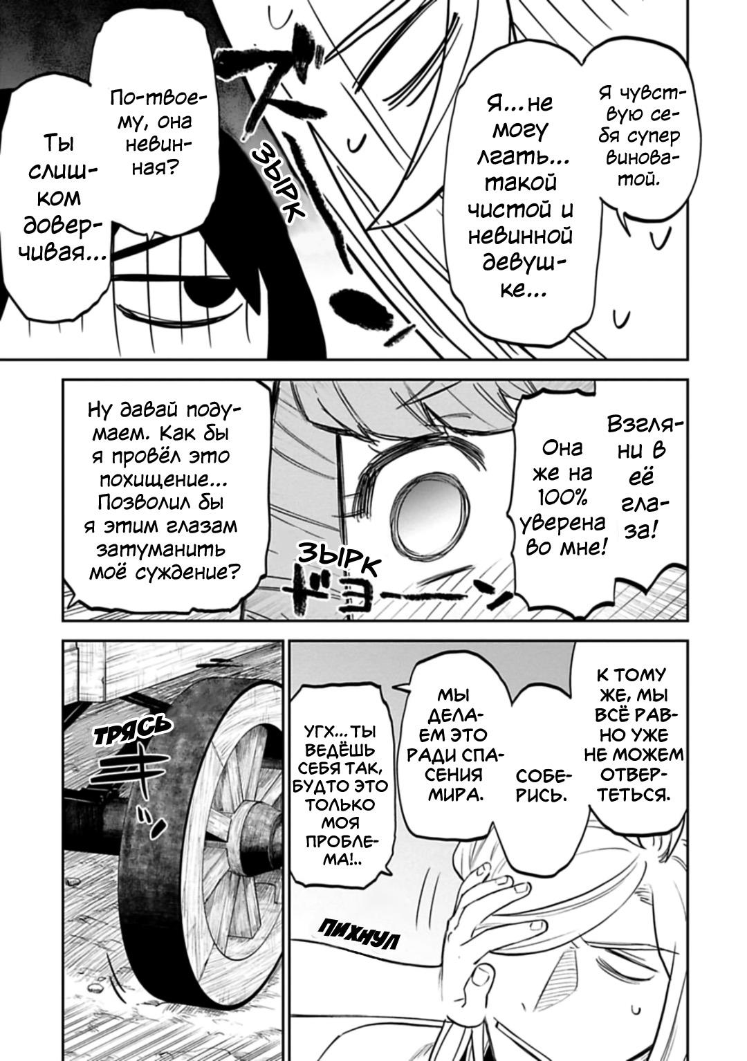 Манга Фантастический мир с обращённым в красавицу мужчиной и… - Глава 155 Страница 4