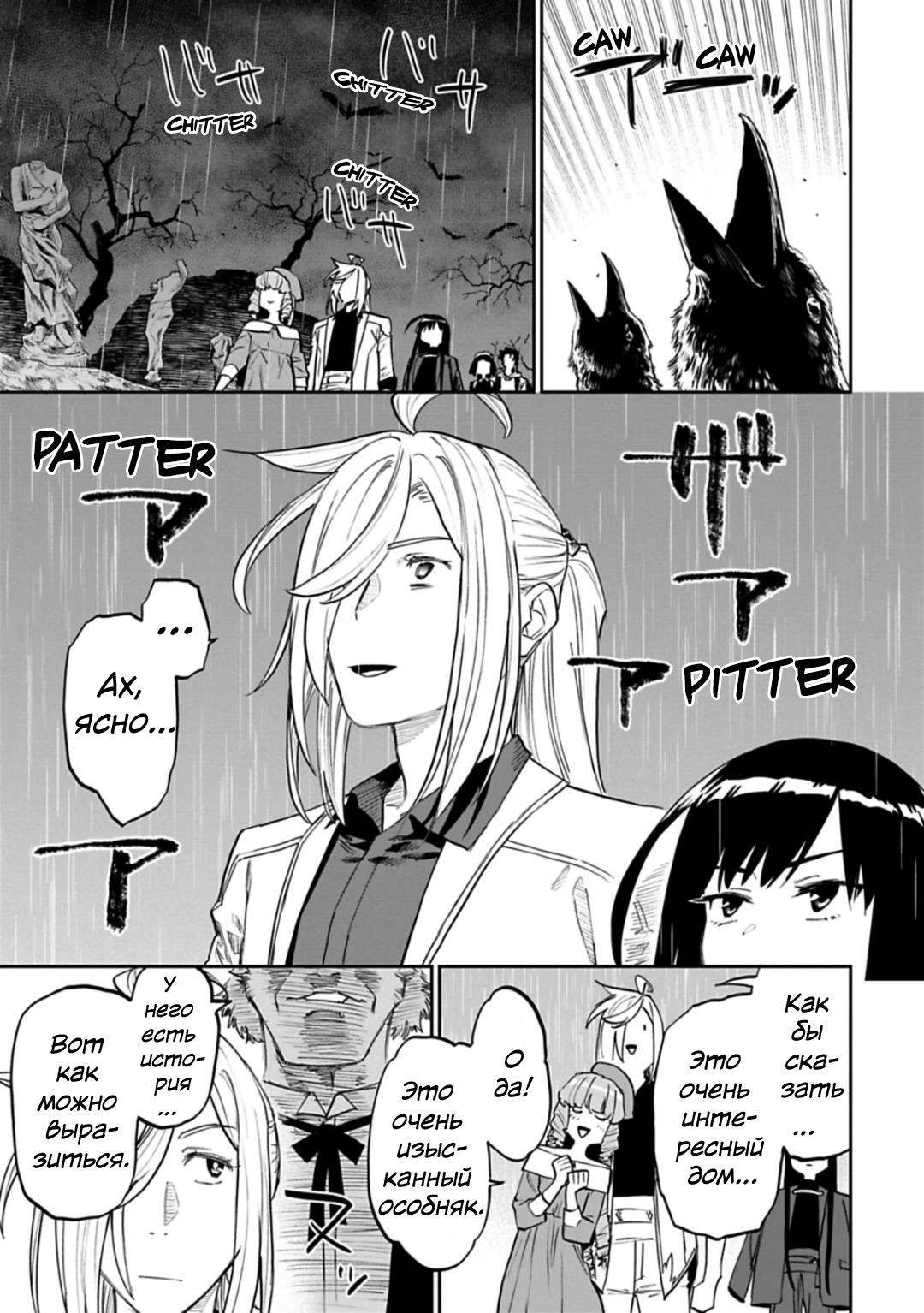 Манга Фантастический мир с обращённым в красавицу мужчиной и… - Глава 155 Страница 8