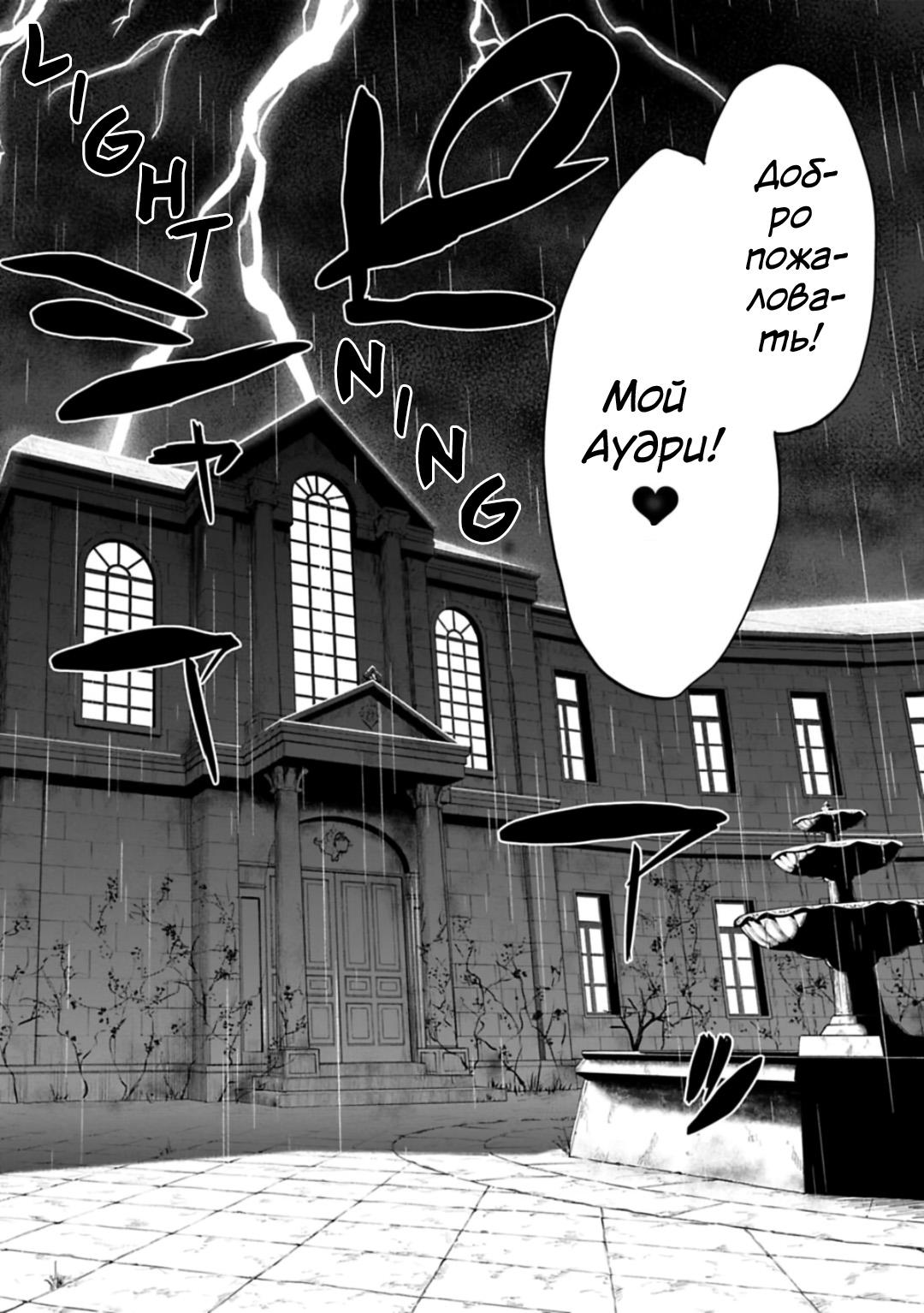 Манга Фантастический мир с обращённым в красавицу мужчиной и… - Глава 155 Страница 7