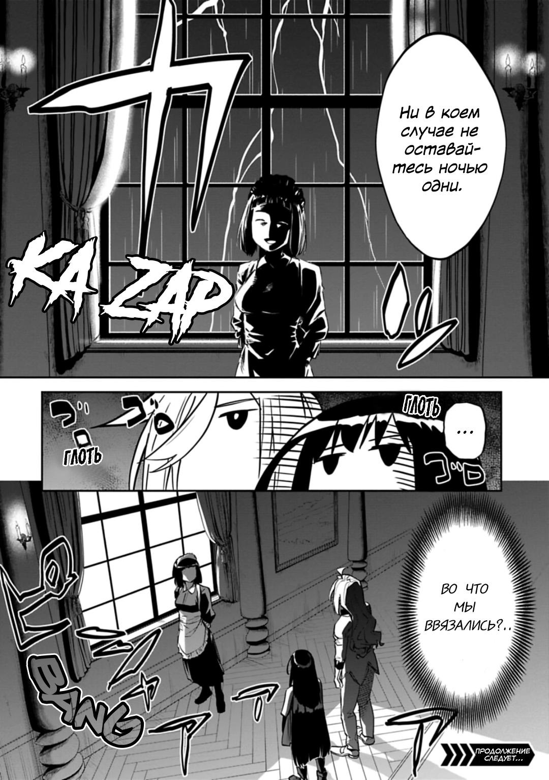 Манга Фантастический мир с обращённым в красавицу мужчиной и… - Глава 155 Страница 11