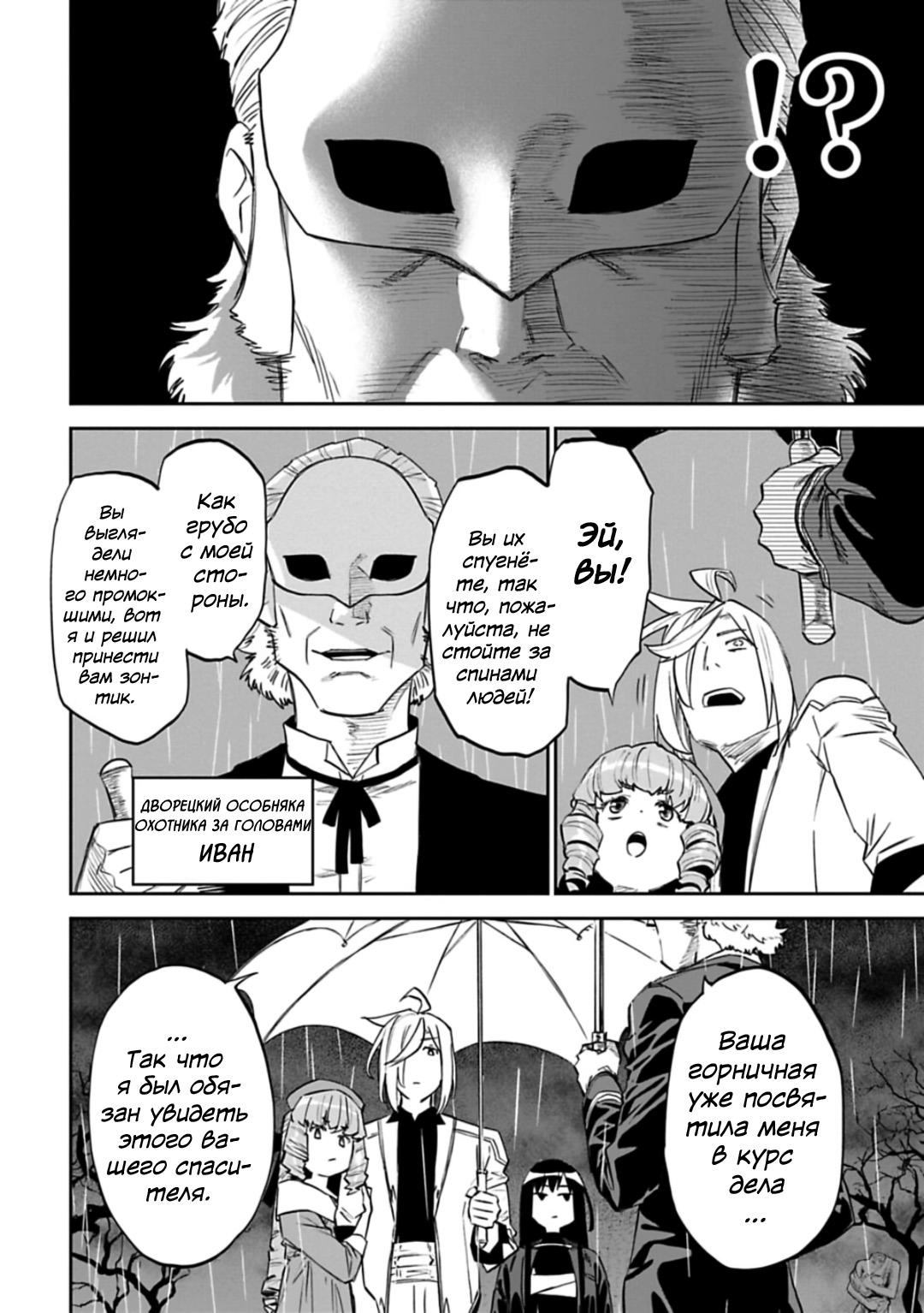 Манга Фантастический мир с обращённым в красавицу мужчиной и… - Глава 155 Страница 9