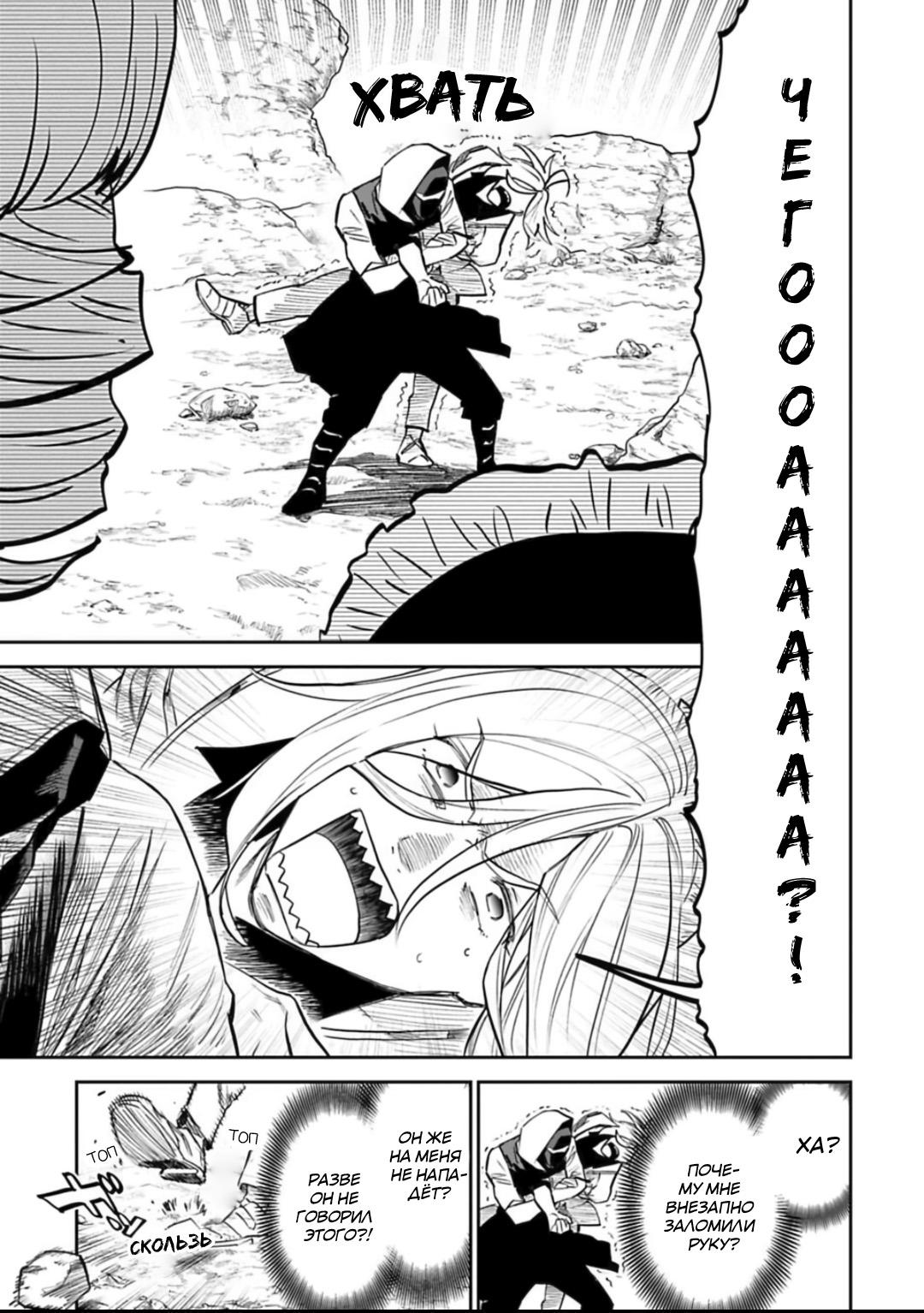 Манга Фантастический мир с обращённым в красавицу мужчиной и… - Глава 154 Страница 12