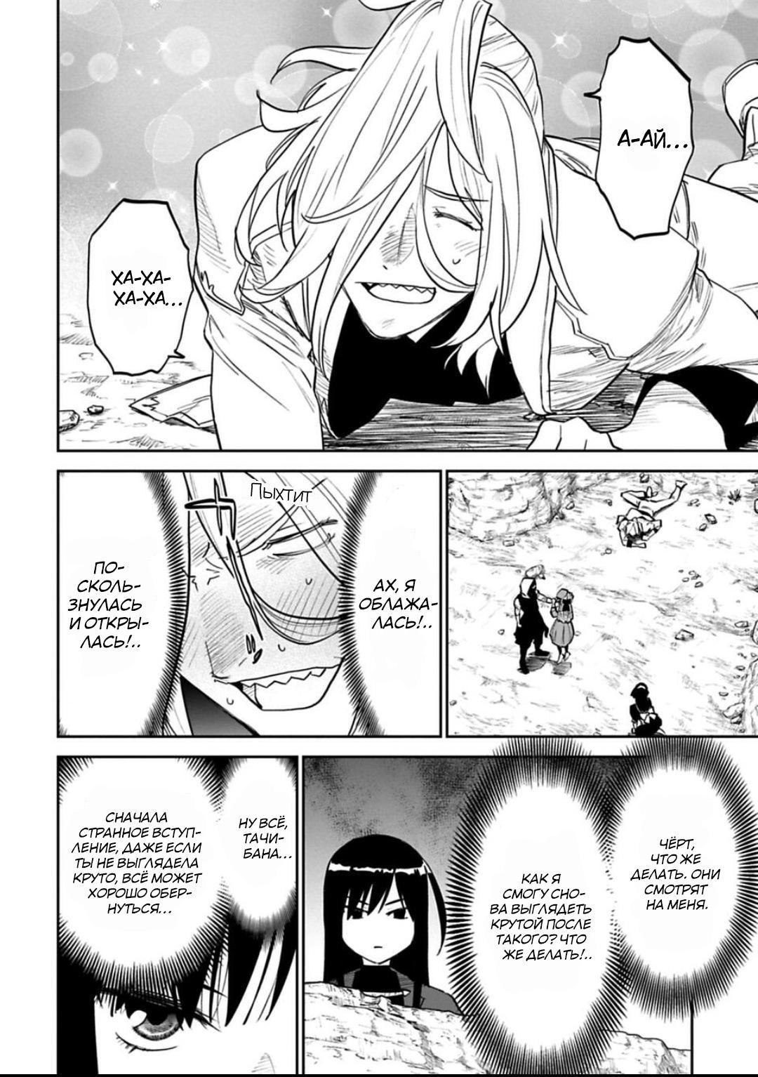 Манга Фантастический мир с обращённым в красавицу мужчиной и… - Глава 154 Страница 9