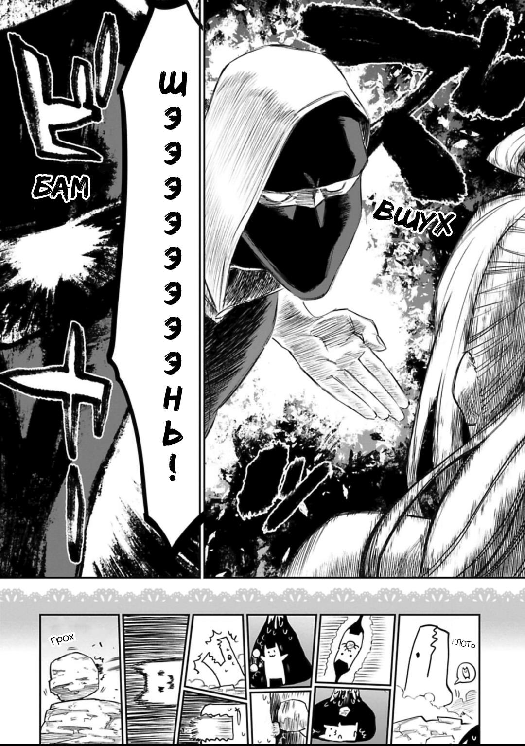 Манга Фантастический мир с обращённым в красавицу мужчиной и… - Глава 154 Страница 15