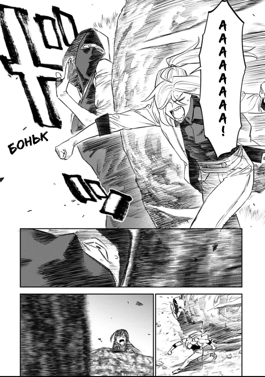 Манга Фантастический мир с обращённым в красавицу мужчиной и… - Глава 154 Страница 17