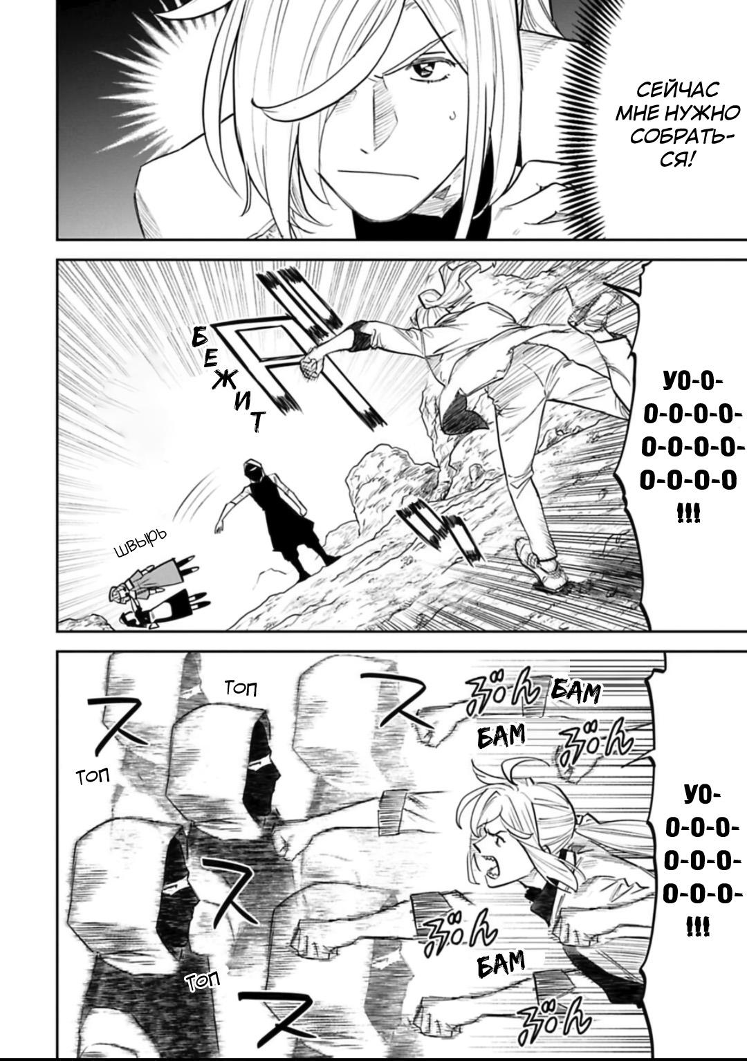 Манга Фантастический мир с обращённым в красавицу мужчиной и… - Глава 154 Страница 11