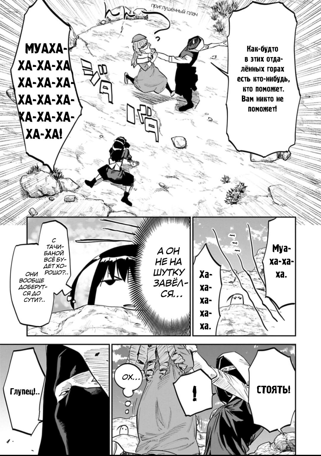 Манга Фантастический мир с обращённым в красавицу мужчиной и… - Глава 154 Страница 6