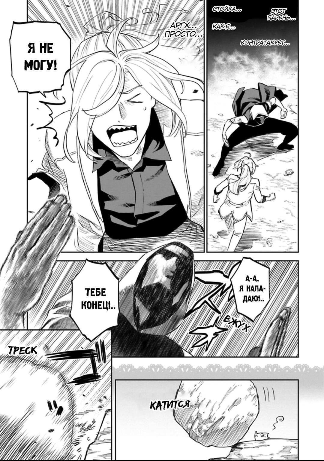 Манга Фантастический мир с обращённым в красавицу мужчиной и… - Глава 154 Страница 16