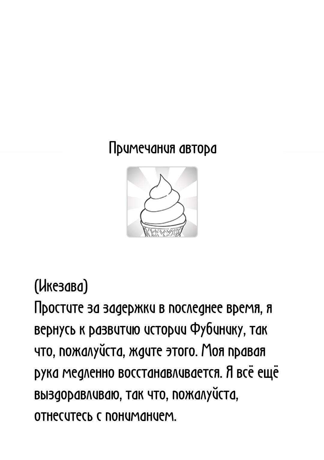 Манга Фантастический мир с обращённым в красавицу мужчиной и… - Глава 154 Страница 20