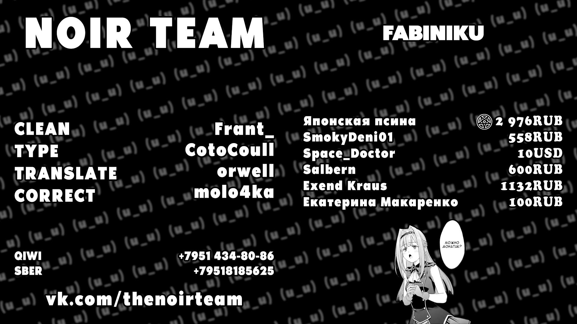 Манга Фантастический мир с обращённым в красавицу мужчиной и… - Глава 153 Страница 12