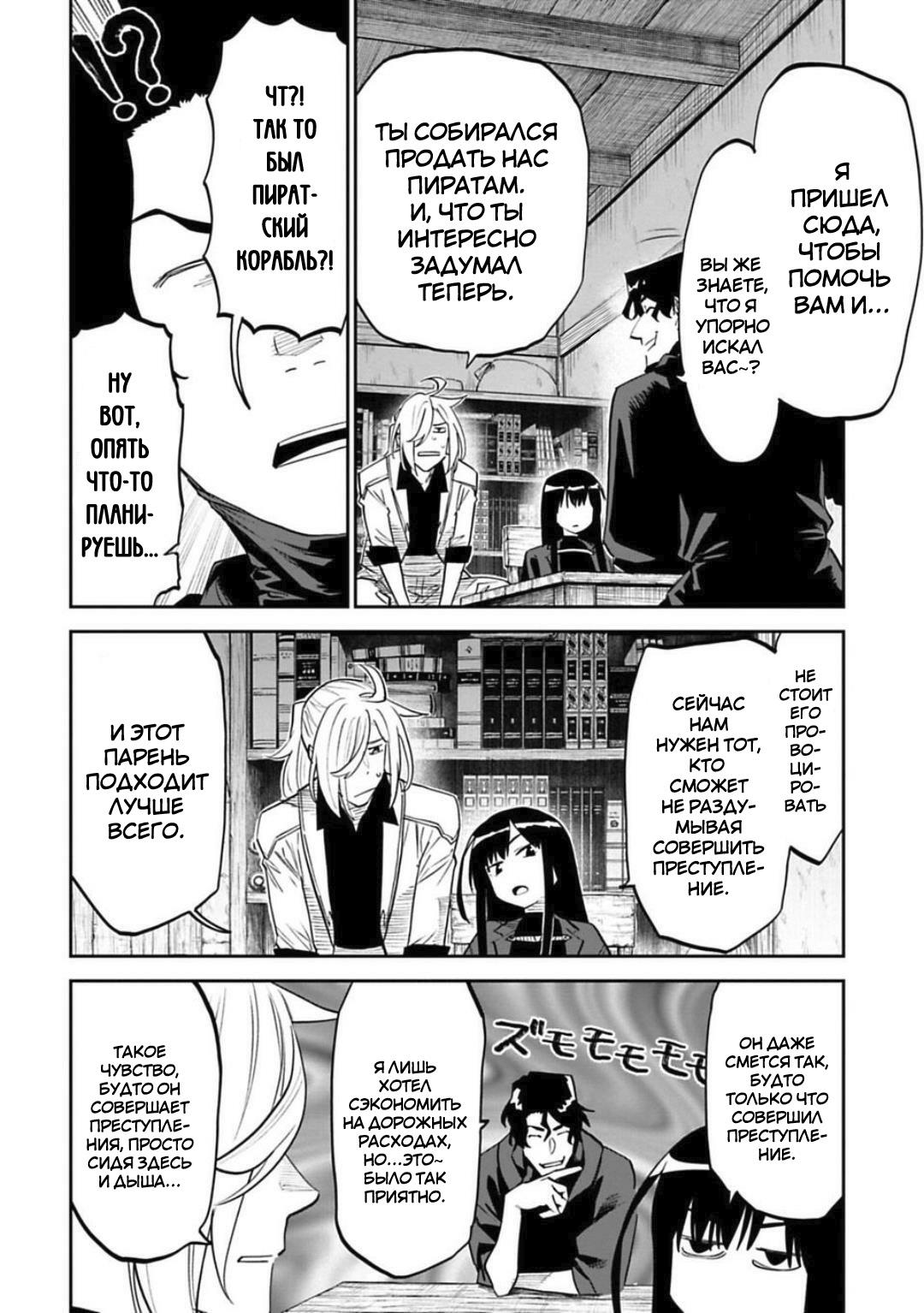 Манга Фантастический мир с обращённым в красавицу мужчиной и… - Глава 153 Страница 5