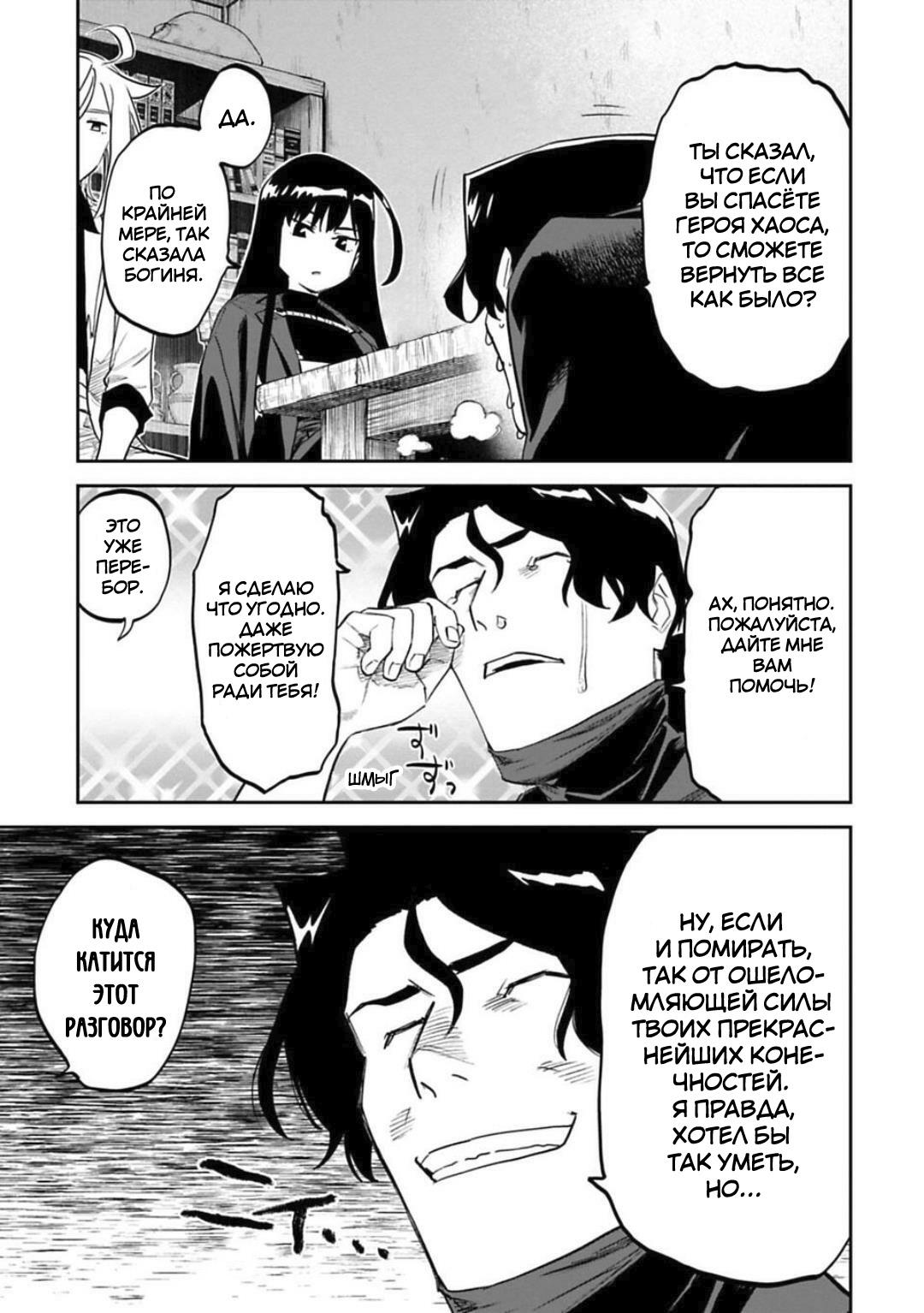 Манга Фантастический мир с обращённым в красавицу мужчиной и… - Глава 153 Страница 4