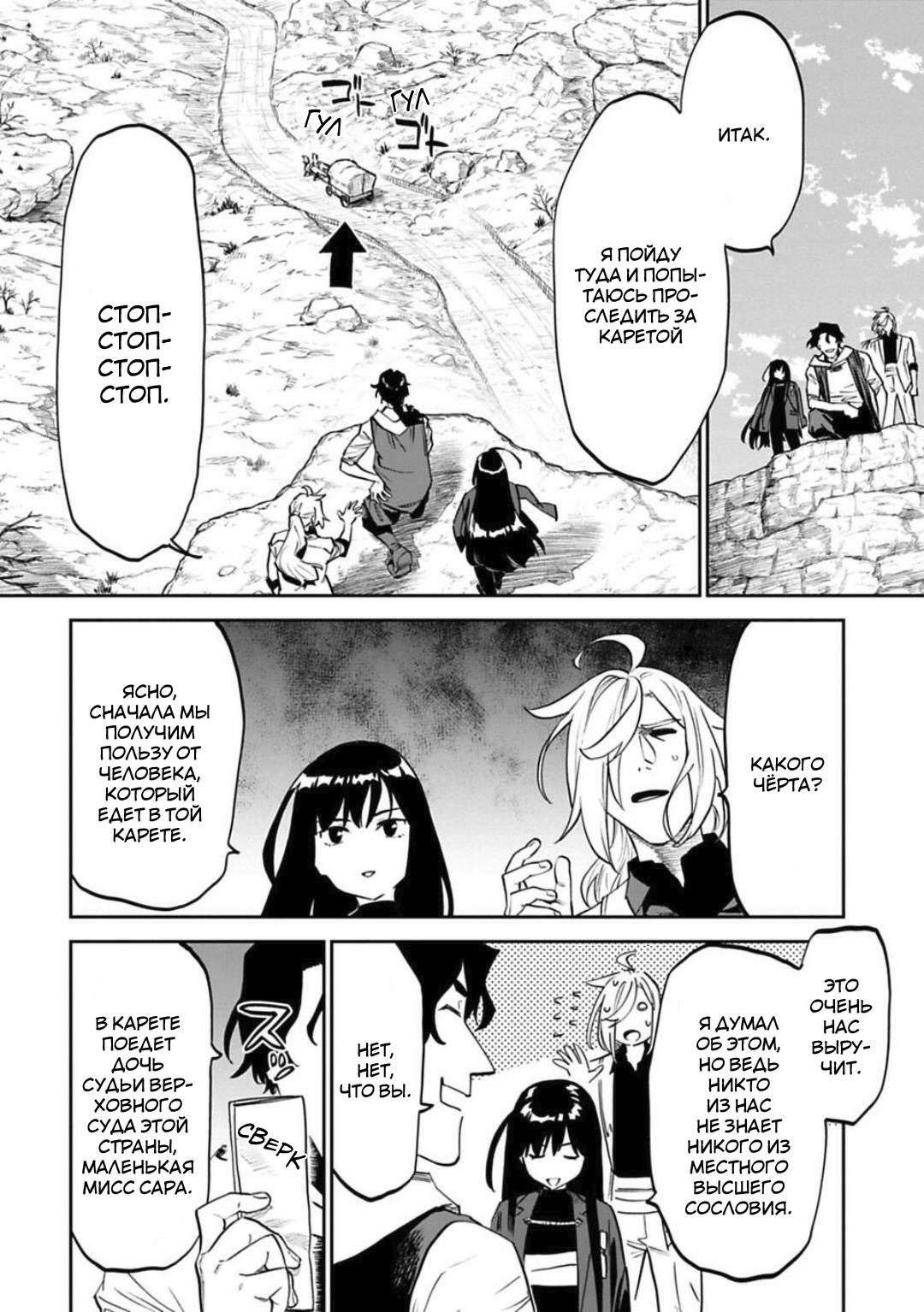 Манга Фантастический мир с обращённым в красавицу мужчиной и… - Глава 153 Страница 7