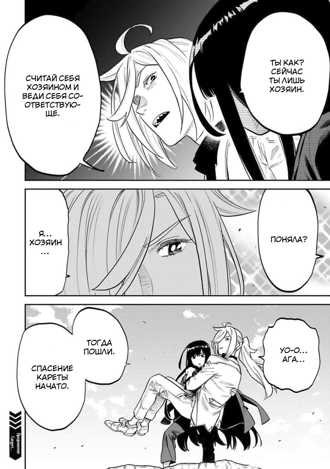 Манга Фантастический мир с обращённым в красавицу мужчиной и… - Глава 153 Страница 11