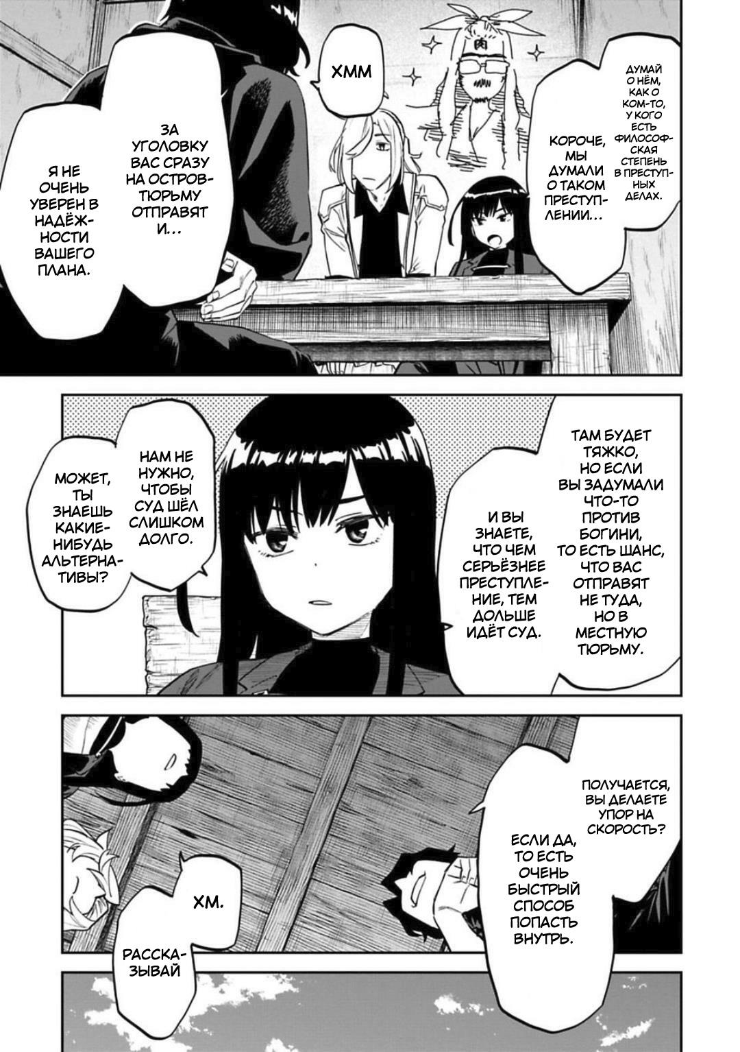 Манга Фантастический мир с обращённым в красавицу мужчиной и… - Глава 153 Страница 6