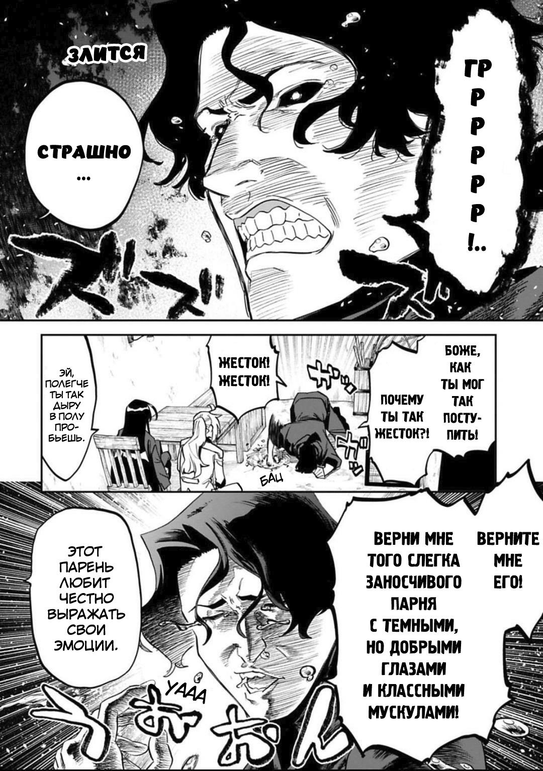 Манга Фантастический мир с обращённым в красавицу мужчиной и… - Глава 153 Страница 3