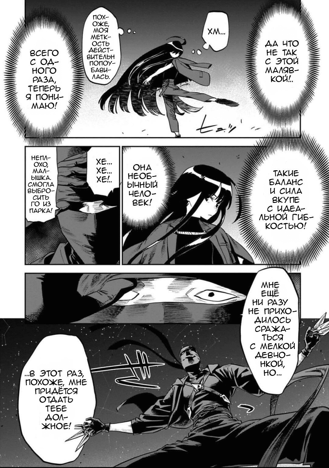 Манга Фантастический мир с обращённым в красавицу мужчиной и… - Глава 152 Страница 5