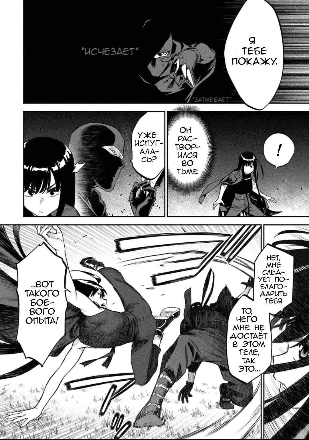 Манга Фантастический мир с обращённым в красавицу мужчиной и… - Глава 152 Страница 7