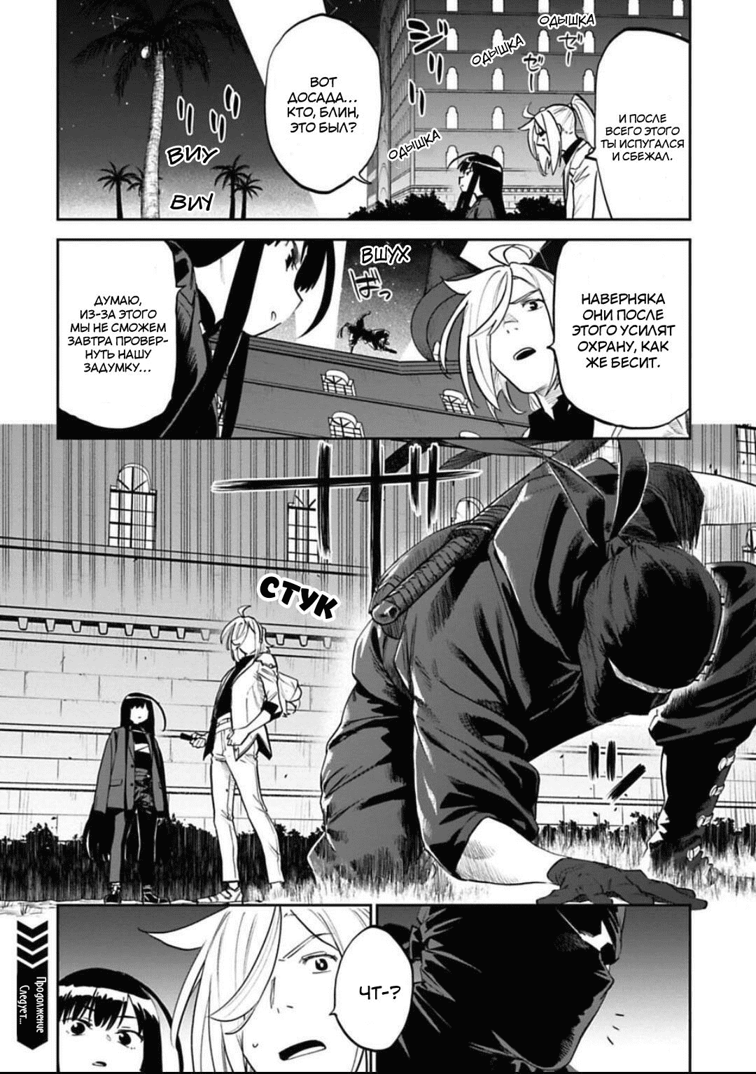 Манга Фантастический мир с обращённым в красавицу мужчиной и… - Глава 151 Страница 9