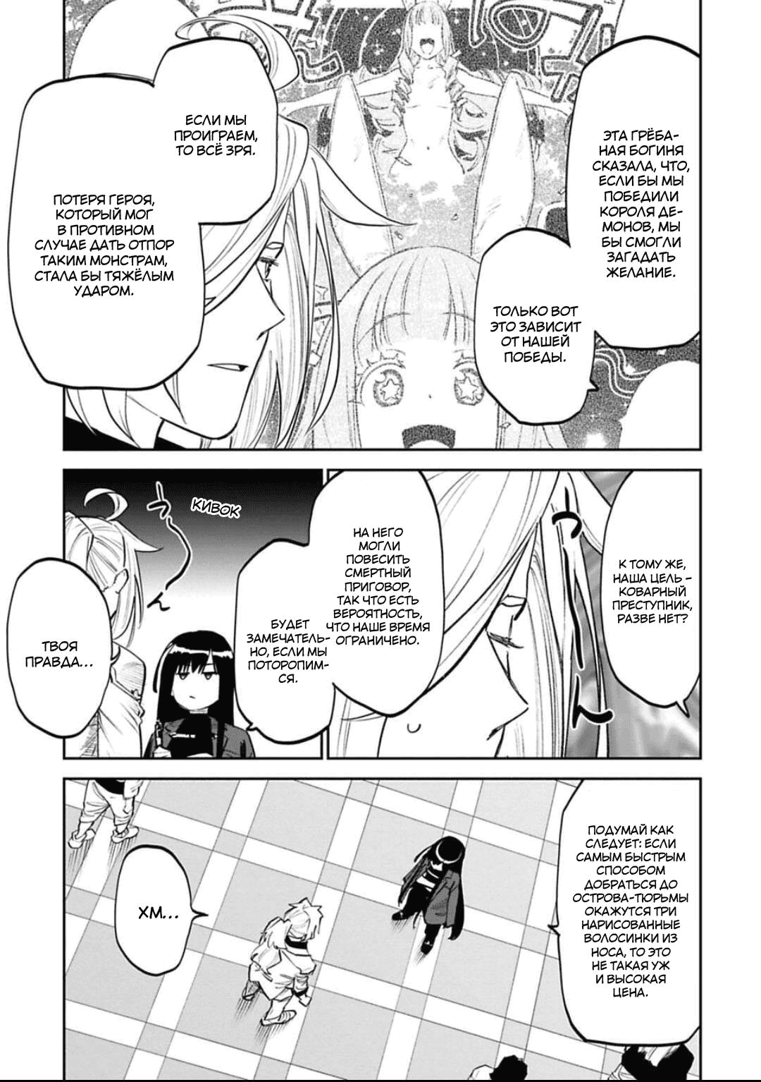 Манга Фантастический мир с обращённым в красавицу мужчиной и… - Глава 151 Страница 6