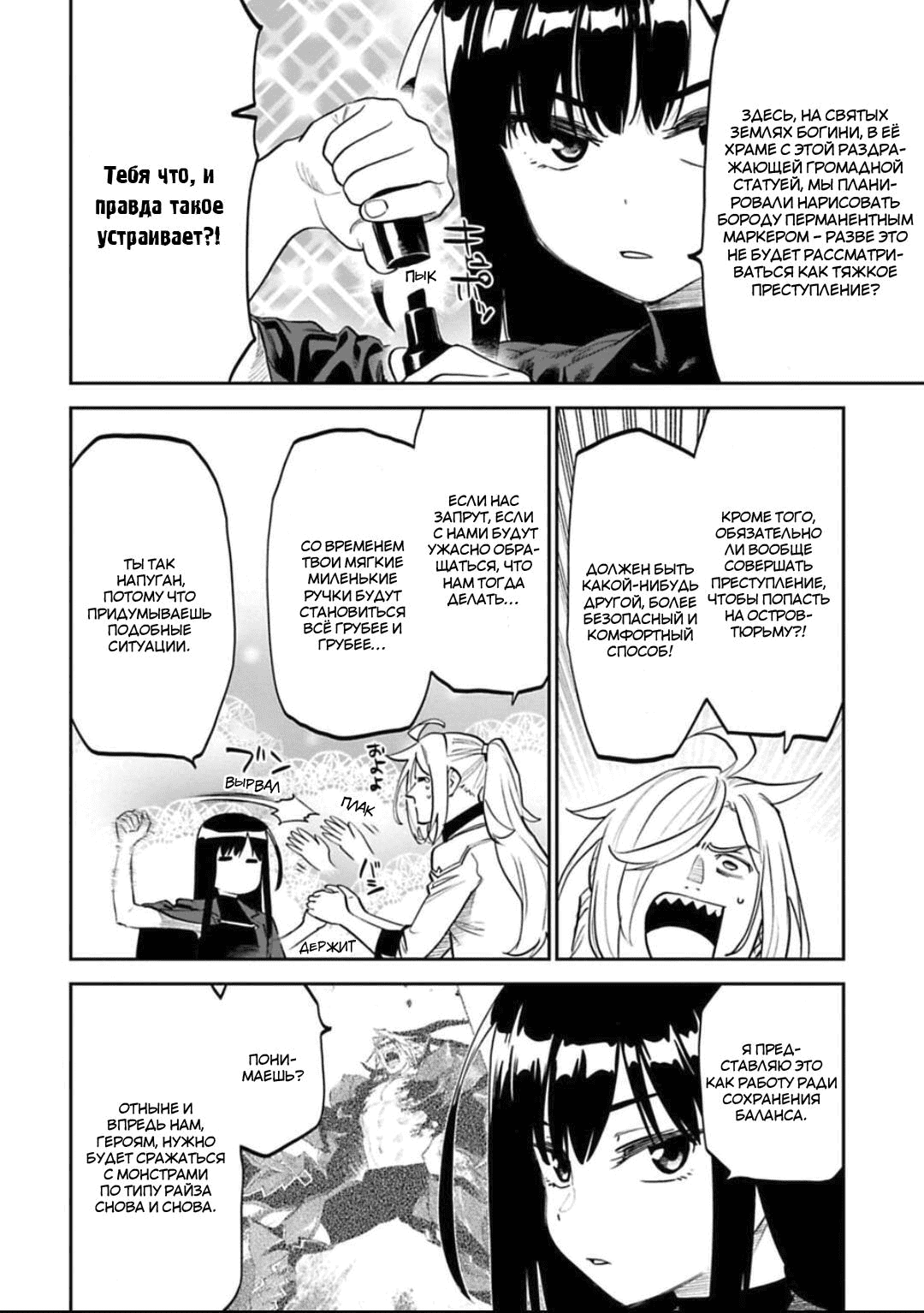 Манга Фантастический мир с обращённым в красавицу мужчиной и… - Глава 151 Страница 5