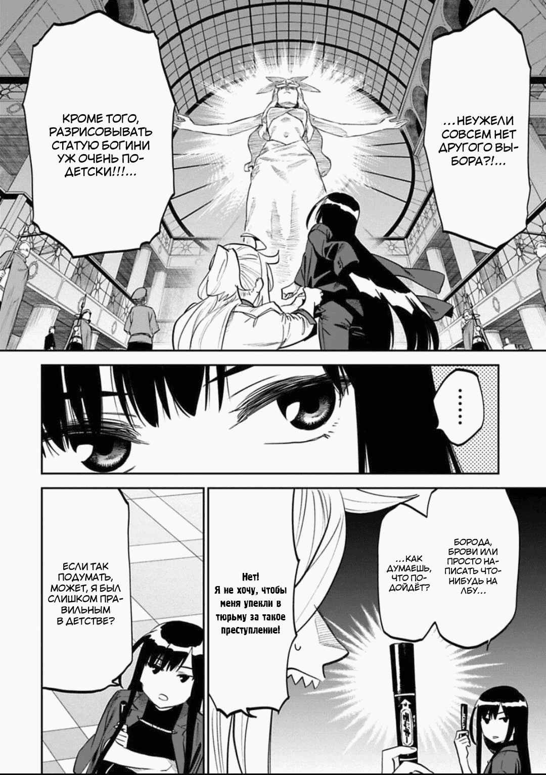 Манга Фантастический мир с обращённым в красавицу мужчиной и… - Глава 151 Страница 3