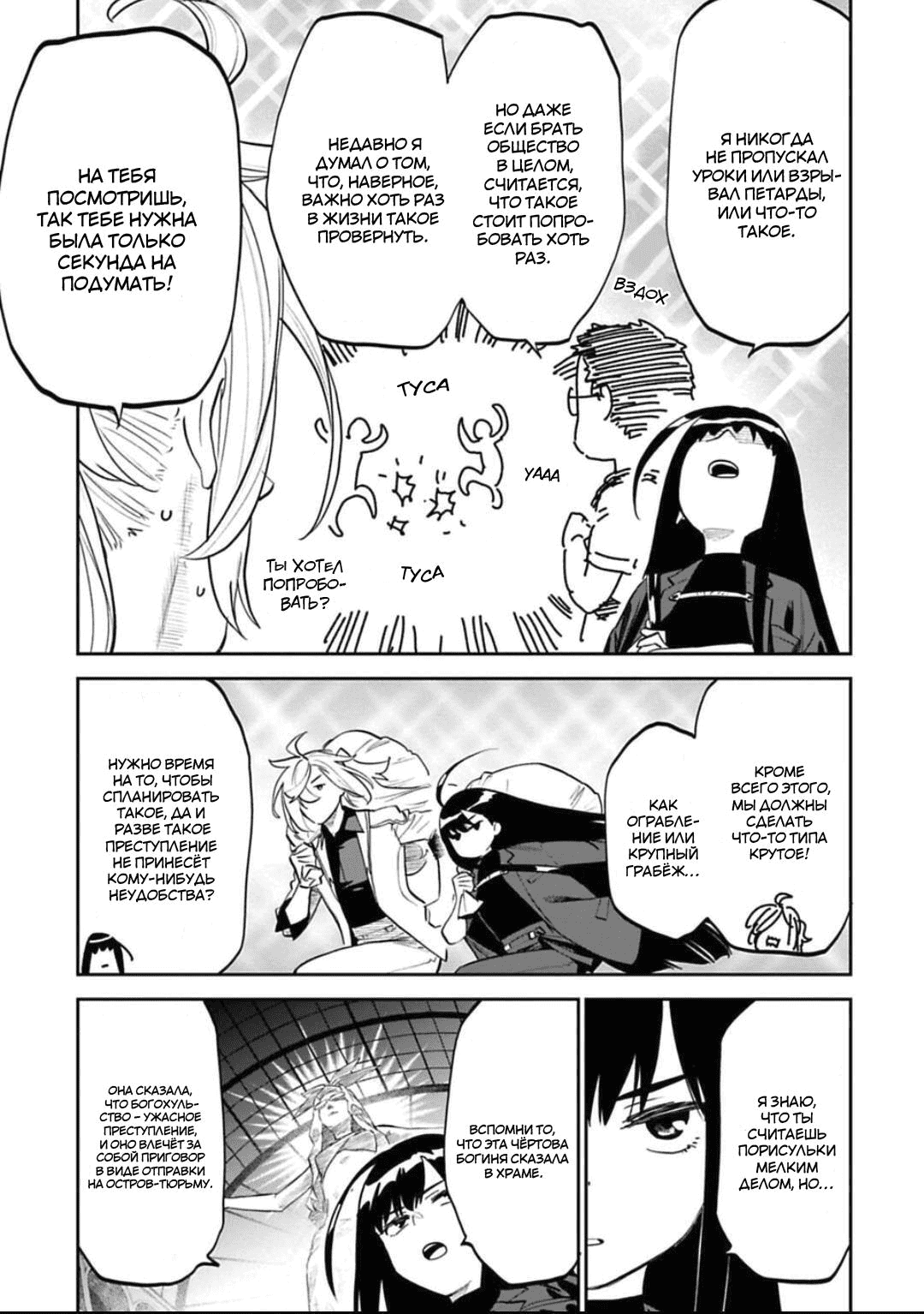 Манга Фантастический мир с обращённым в красавицу мужчиной и… - Глава 151 Страница 4