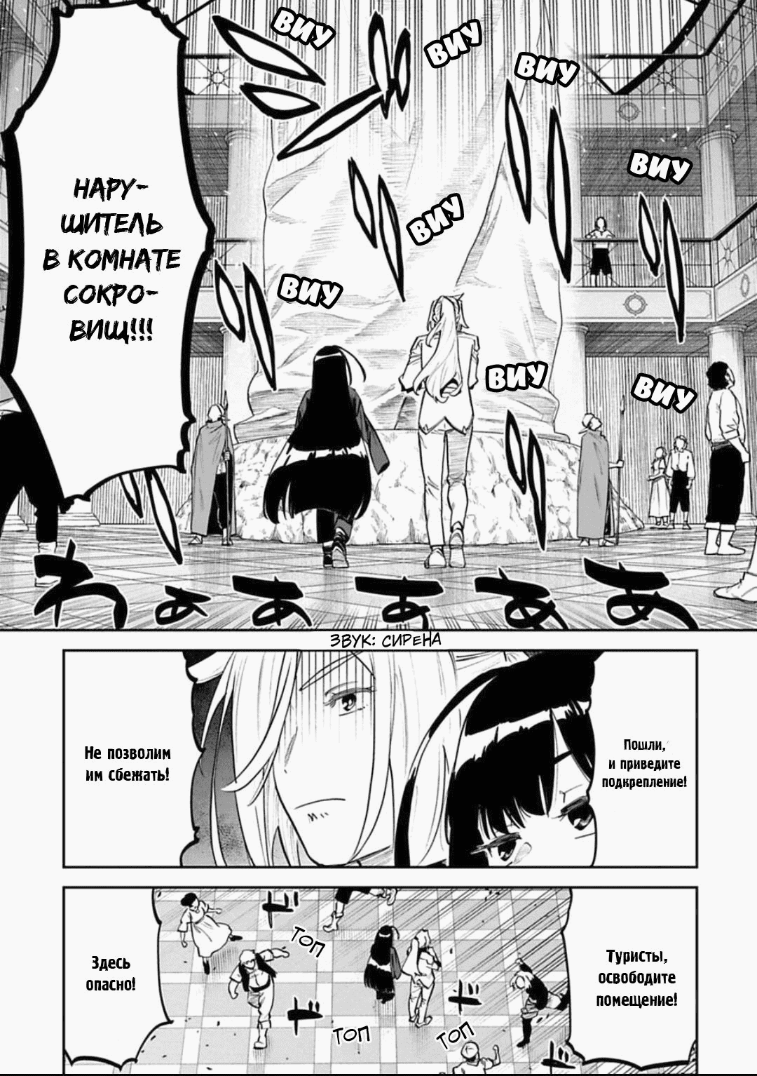 Манга Фантастический мир с обращённым в красавицу мужчиной и… - Глава 151 Страница 8