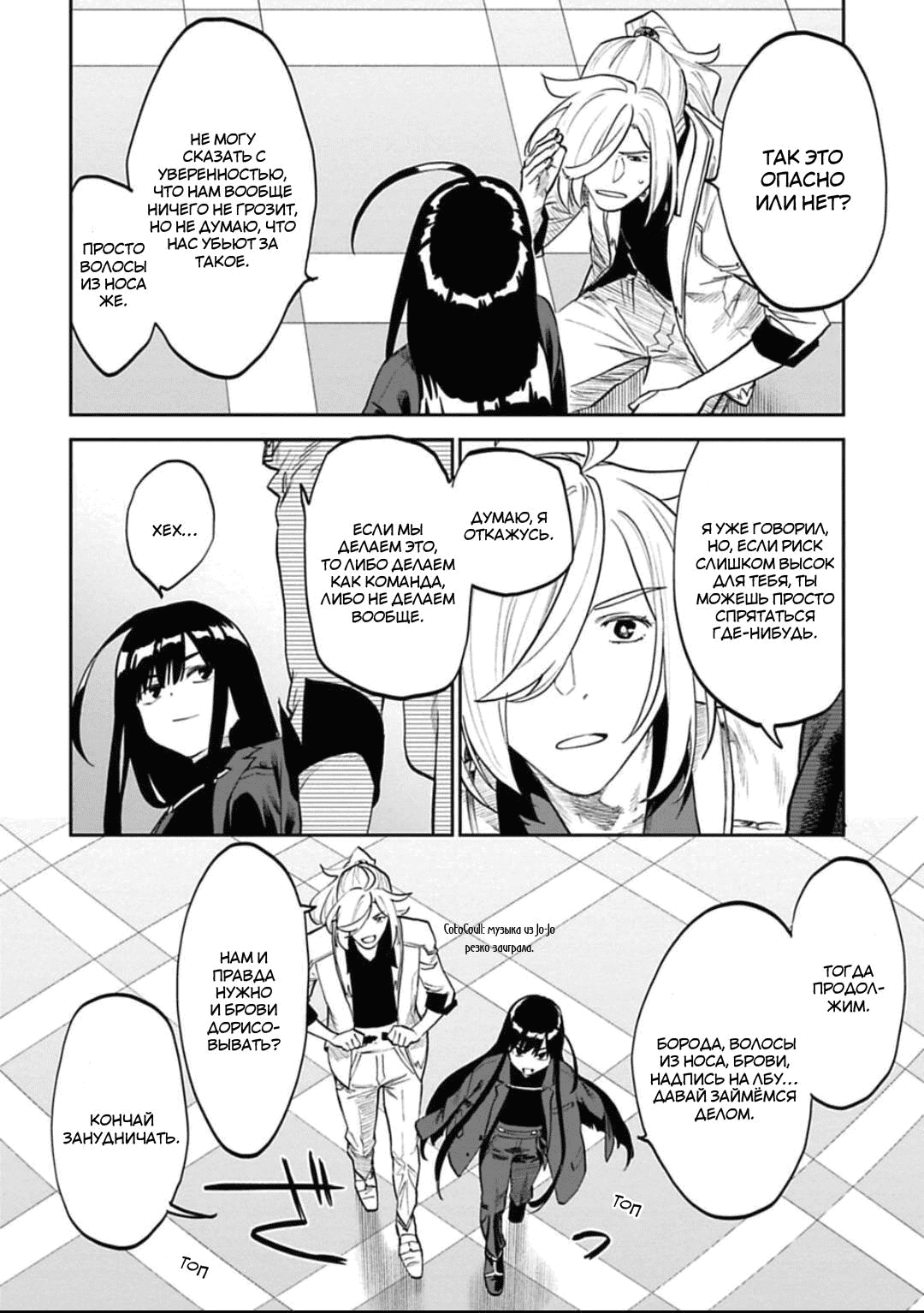 Манга Фантастический мир с обращённым в красавицу мужчиной и… - Глава 151 Страница 7