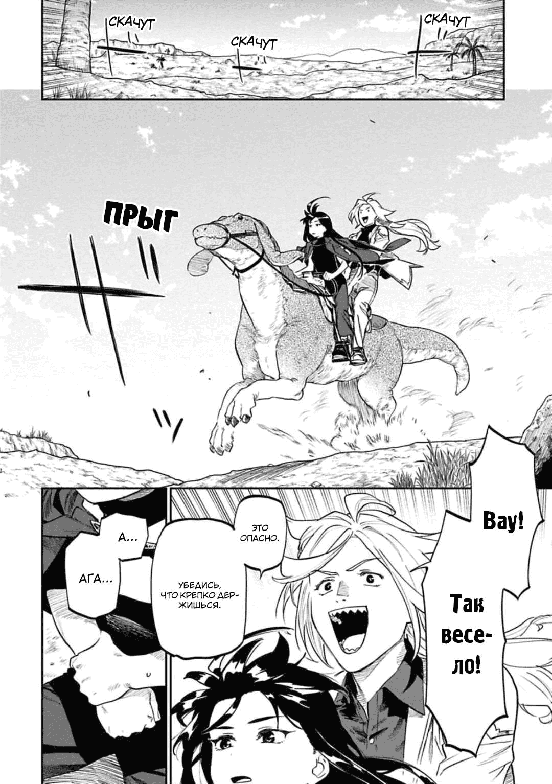 Манга Фантастический мир с обращённым в красавицу мужчиной и… - Глава 150 Страница 5