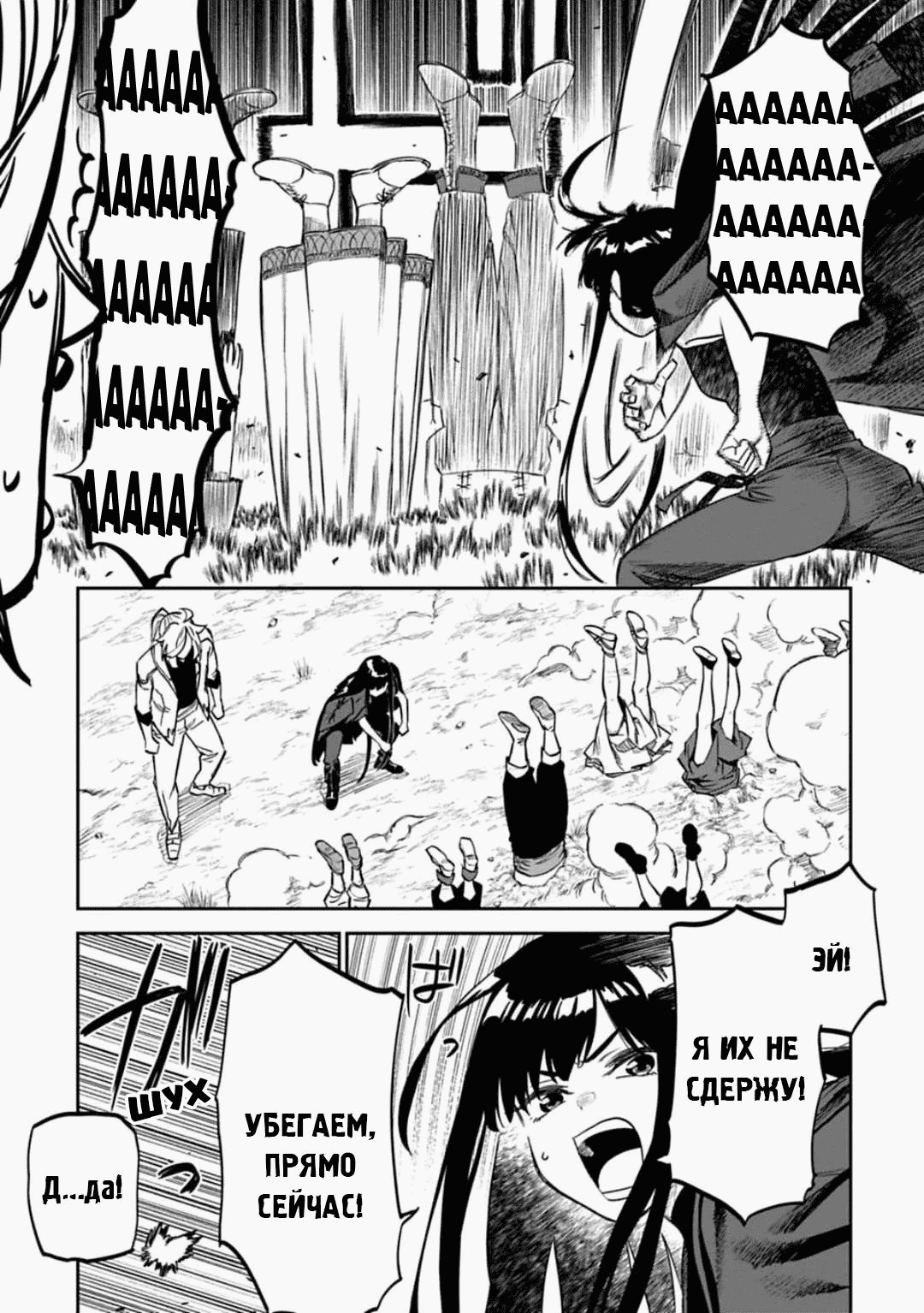 Манга Фантастический мир с обращённым в красавицу мужчиной и… - Глава 149 Страница 10