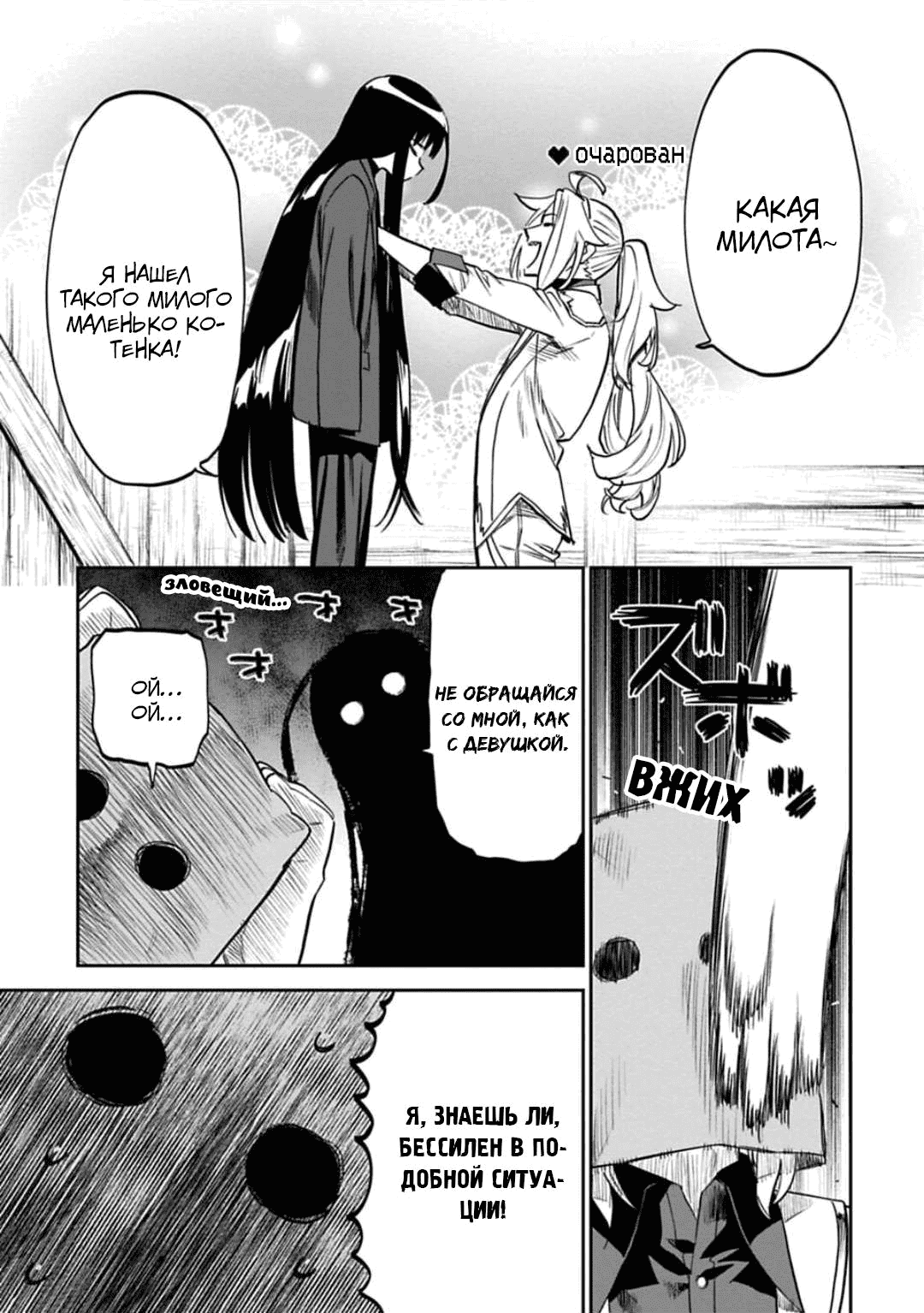 Манга Фантастический мир с обращённым в красавицу мужчиной и… - Глава 149 Страница 4