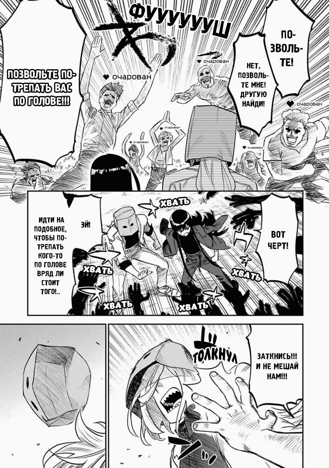 Манга Фантастический мир с обращённым в красавицу мужчиной и… - Глава 149 Страница 8