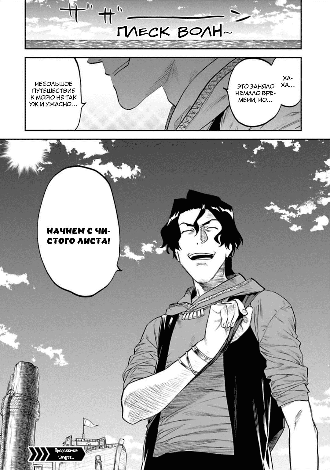 Манга Фантастический мир с обращённым в красавицу мужчиной и… - Глава 149 Страница 15