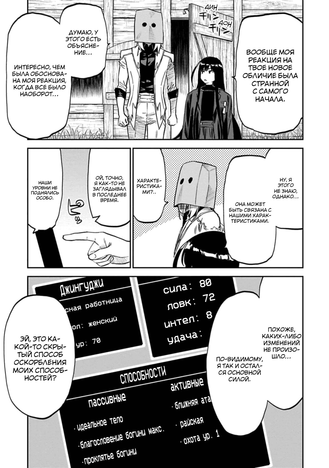 Манга Фантастический мир с обращённым в красавицу мужчиной и… - Глава 149 Страница 6