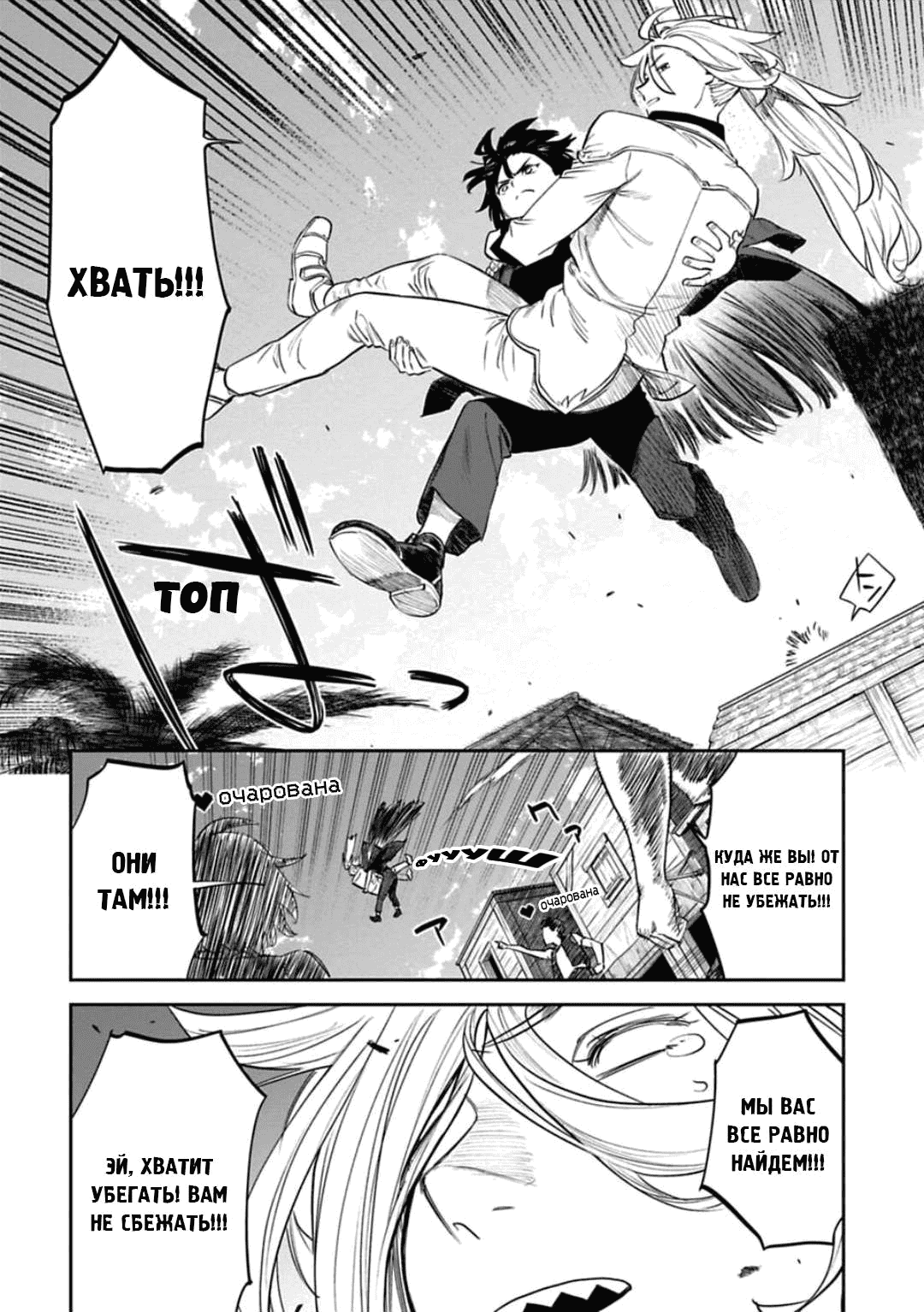 Манга Фантастический мир с обращённым в красавицу мужчиной и… - Глава 149 Страница 11