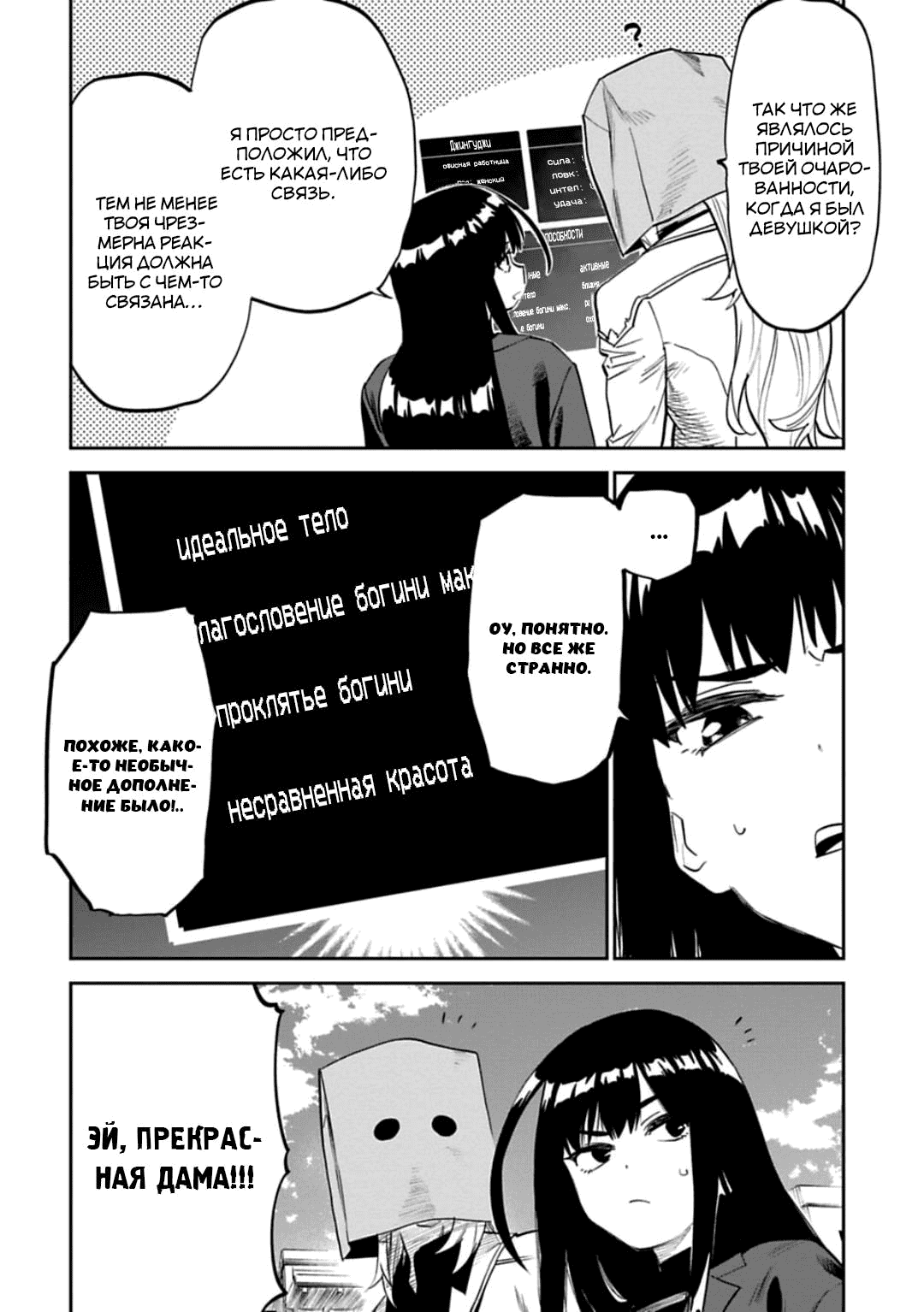 Манга Фантастический мир с обращённым в красавицу мужчиной и… - Глава 149 Страница 7