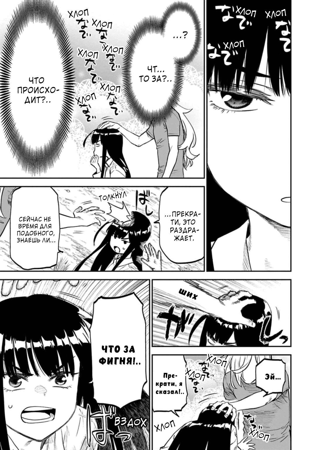 Манга Фантастический мир с обращённым в красавицу мужчиной и… - Глава 148 Страница 12