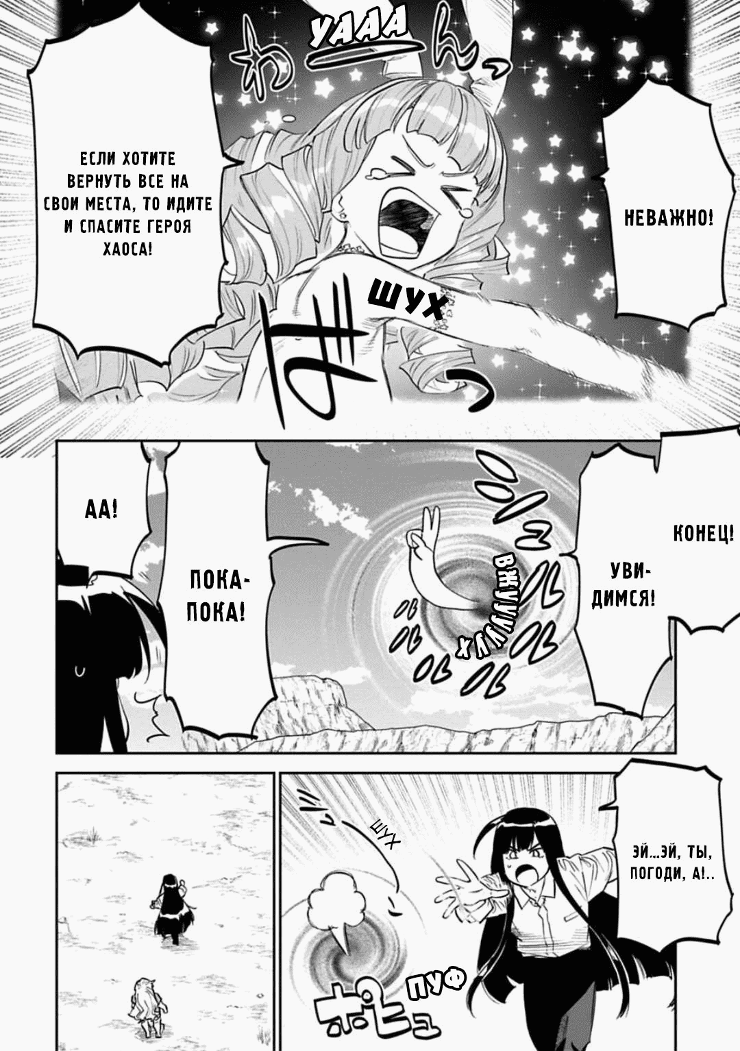 Манга Фантастический мир с обращённым в красавицу мужчиной и… - Глава 148 Страница 7