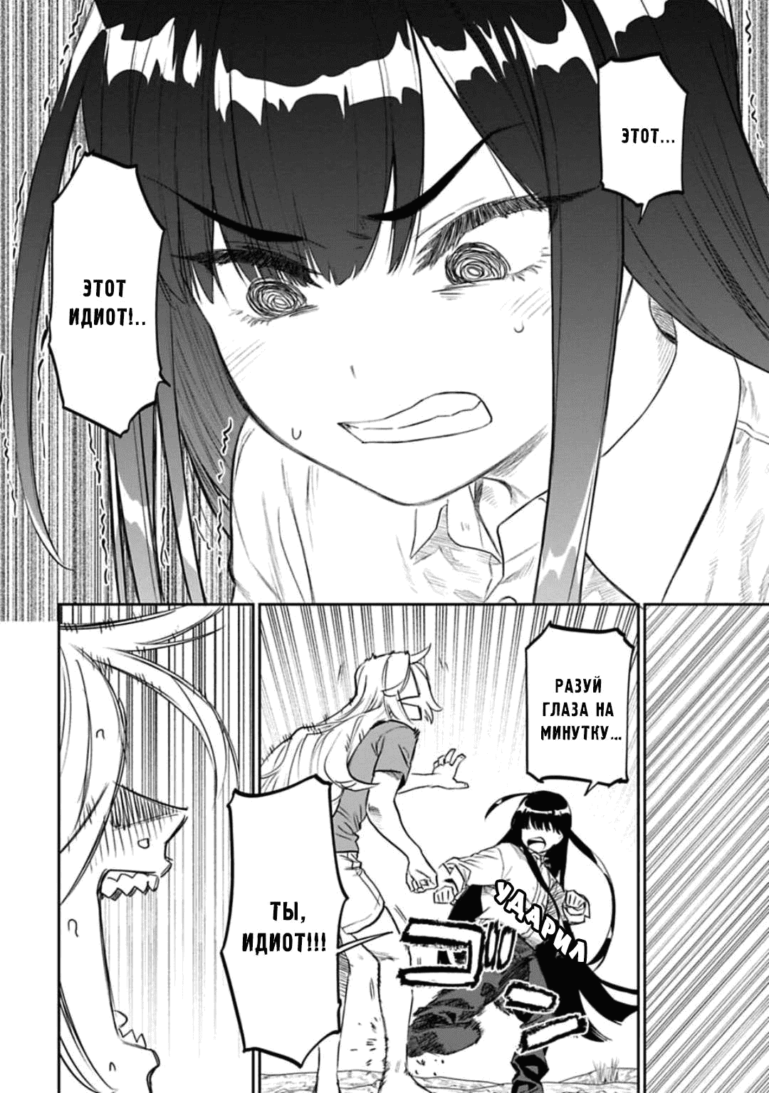 Манга Фантастический мир с обращённым в красавицу мужчиной и… - Глава 148 Страница 15