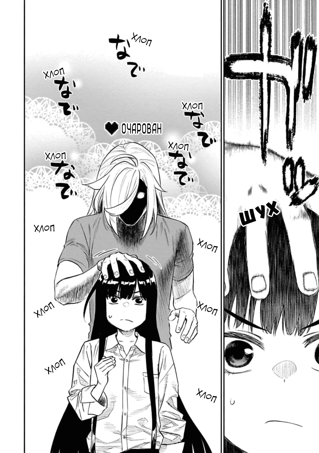 Манга Фантастический мир с обращённым в красавицу мужчиной и… - Глава 148 Страница 11