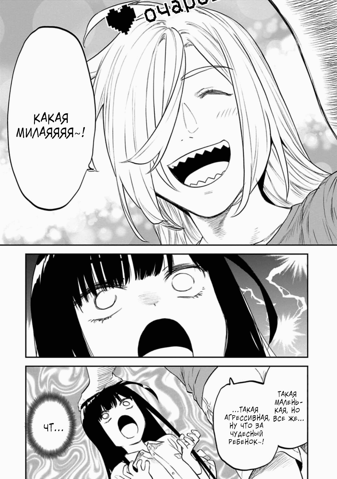 Манга Фантастический мир с обращённым в красавицу мужчиной и… - Глава 148 Страница 13