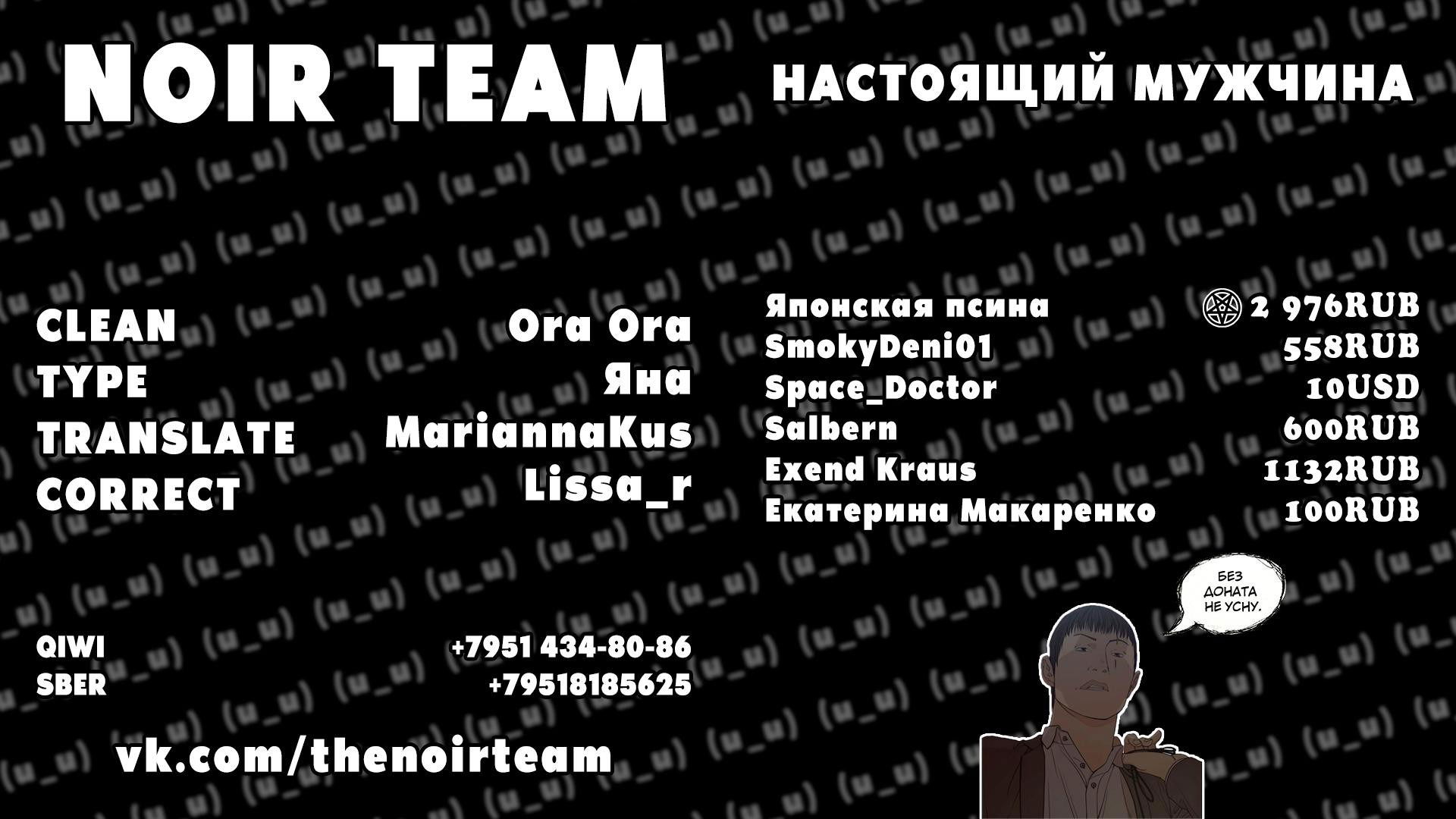 Манга Фантастический мир с обращённым в красавицу мужчиной и… - Глава 148 Страница 19