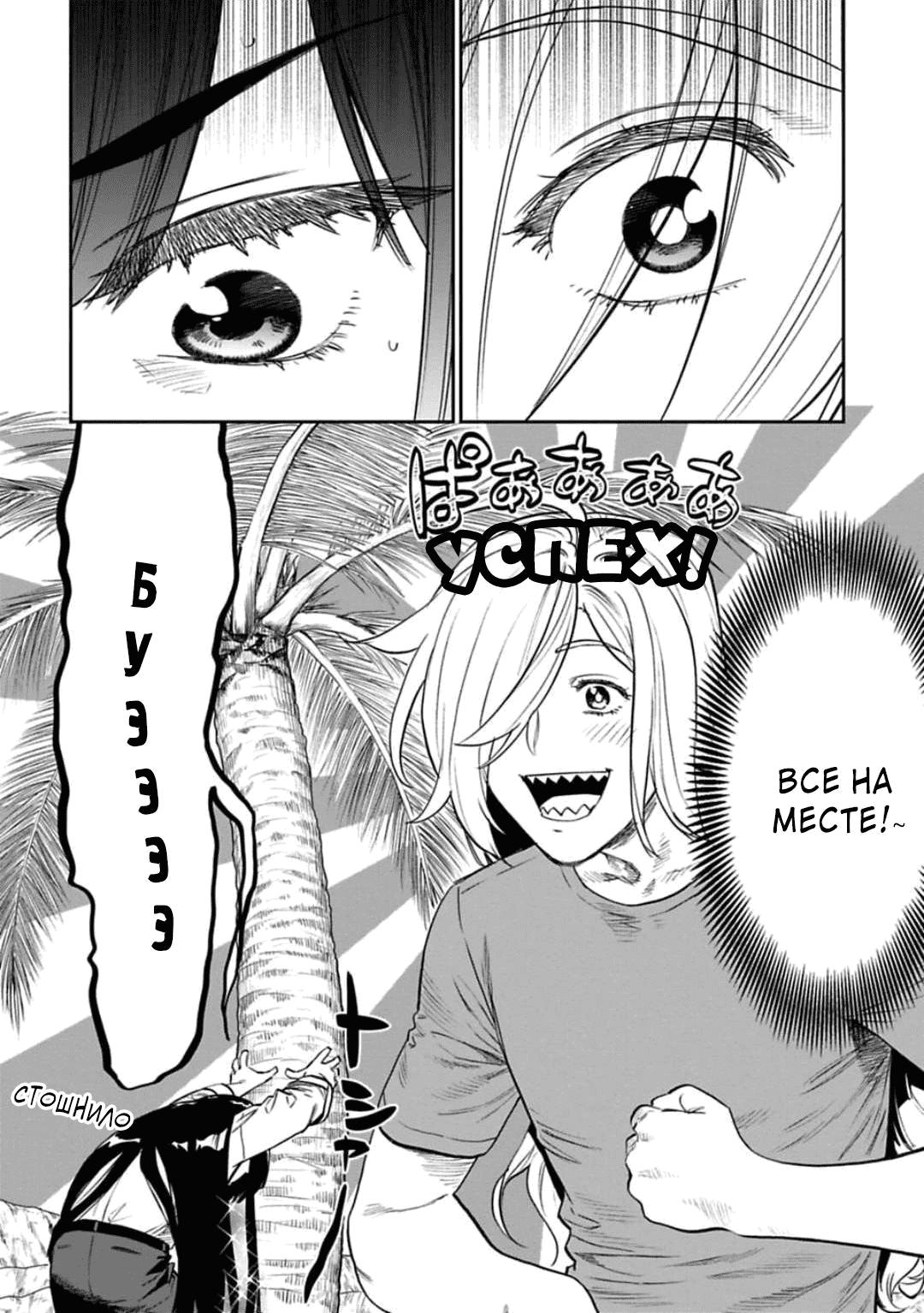 Манга Фантастический мир с обращённым в красавицу мужчиной и… - Глава 148 Страница 3