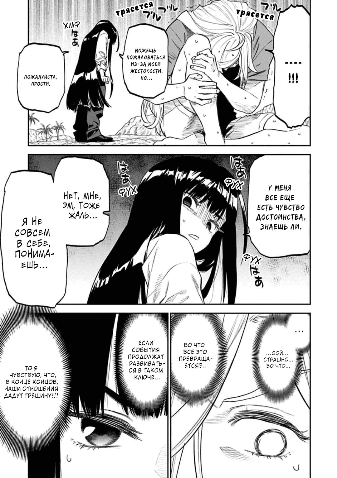 Манга Фантастический мир с обращённым в красавицу мужчиной и… - Глава 148 Страница 16